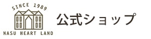 お菓子の城 公式オンラインショップ