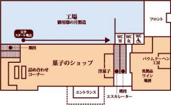 お菓子の城(1F)