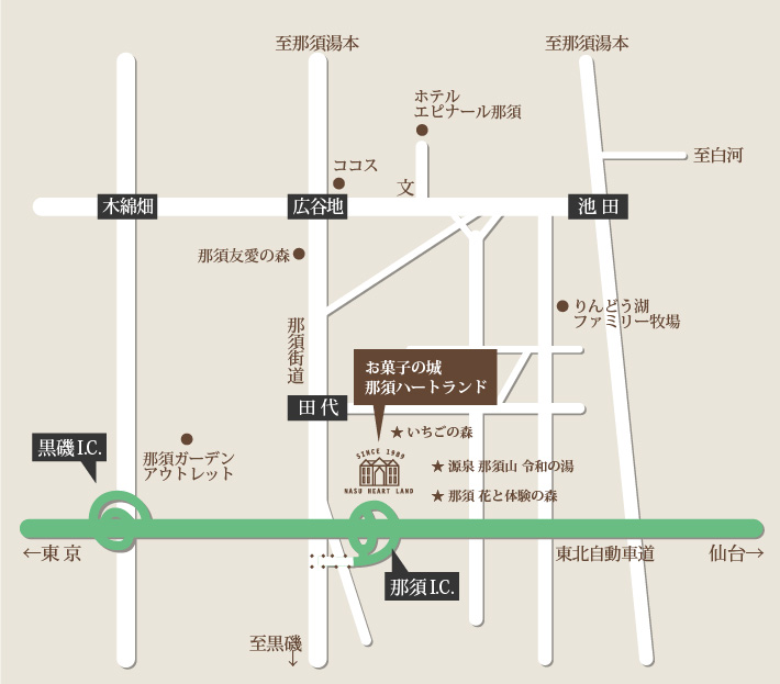 お菓子の城 那須ハートランド 周辺地図