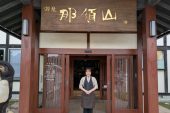 日帰り温泉　「源泉　那須山　令和の湯」